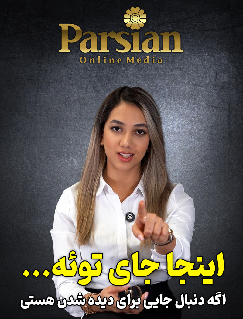 اینجا جای توئه